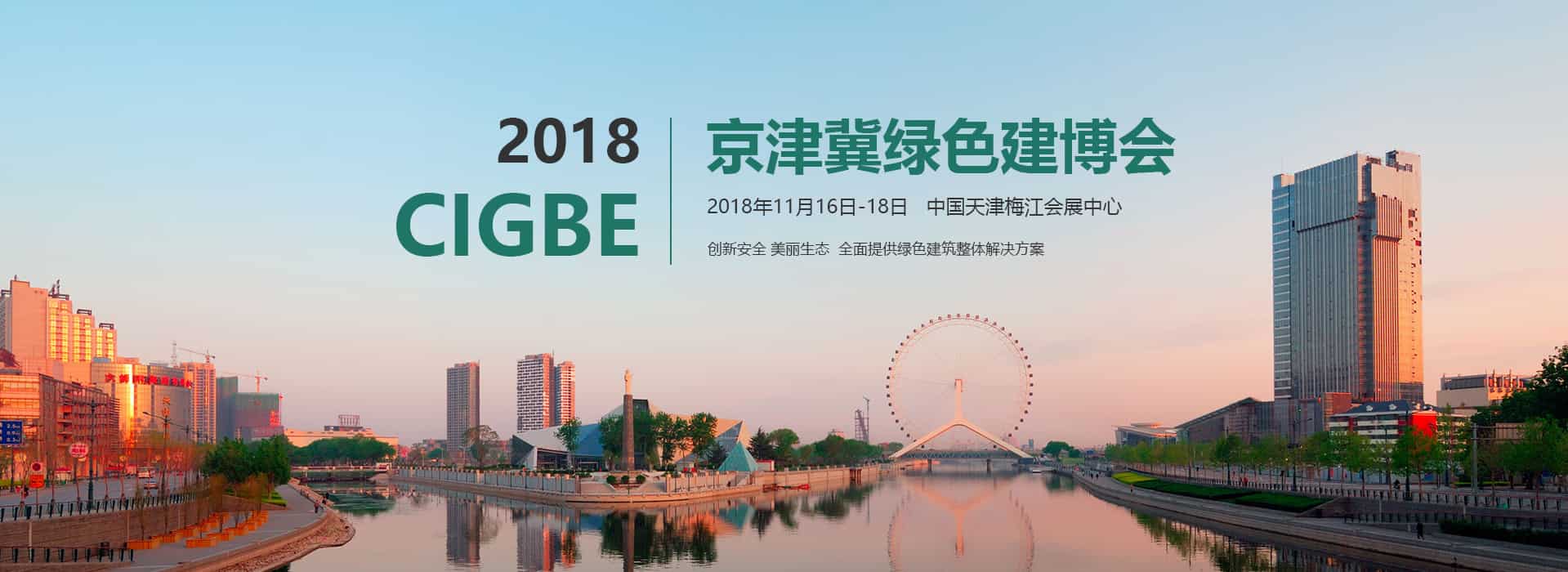 【預(yù)制夢(mèng)想 裝配未來】法利萊集團(tuán)攜帶新產(chǎn)品打包箱亮相于天津建博會(huì)