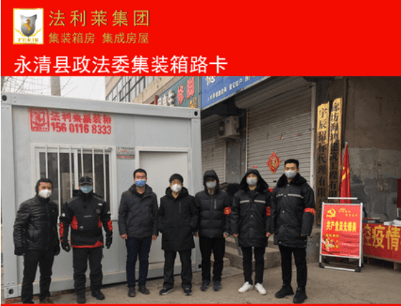 在全國(guó)各地的疫情防控點(diǎn)隨處可見的集裝箱房屋，引起了廣泛關(guān)注